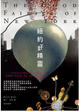 Cover of 紐約好精靈