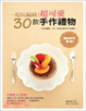 Cover of 一起玩編織
