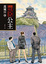 Cover of 豐臣公主