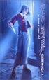 Cover of 空の境界 上