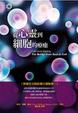 Cover of 從心靈到細胞的療癒
