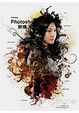 Cover of Photoshop 解構