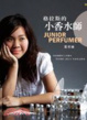 Cover of 格拉斯的小香水師
