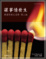 Cover of 讓事情發生