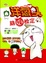 Cover of 洋葱头脑残检定