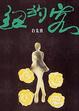 Cover of 紐約客