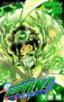Cover of 家庭教師ヒットマンREBORN! 30