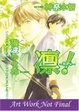 Cover of Rin! Volume 1