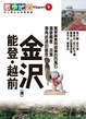 Cover of 散步地圖(9)