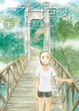Cover of 水域 下