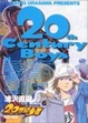 Cover of 20世紀少年　＃０６