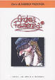 Cover of L'arte di Andrea Pazienza