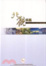 Cover of "北觀采風?"