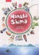 Cover of Manabeshima