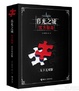 Cover of 暮光之城官方指南 