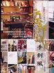Cover of 京都雜貨手創風