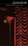 Cover of "Curtain"