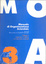 Cover of Manuale di Organizzazione Aziendale - Volume 3
