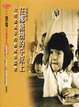 Cover of 在椰糖樹的平原上