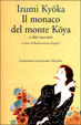 Cover of Il monaco del monte Koya e altri racconti