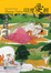 Cover of 印度愛經