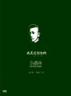 Cover of 我是這樣想的蔡國強