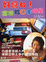 Cover of "好寫□(ne)！寫信給日本明星"