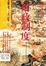 Image of Cai zheng zhi du =
