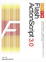 Cover of 簡單學會 Flash Actionscript 3.0(附光碟)