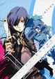 Cover of ペルソナ3 1