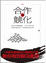 Cover of 合作的競化