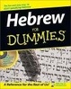 Cover of Hebrew for Dummies