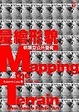 Cover of 量繪形貌
