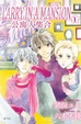 Cover of LARRY IN A MANSION 公寓大集合 1