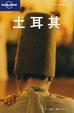 Cover of 土耳其