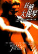 Cover of 狂戀大提琴