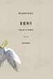 Cover of 恶棍列传