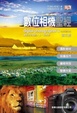 Cover of 數位相機聖經 第三版