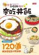 Cover of 高橋美起陪你來吃丼飯