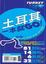 Cover of "土耳其一本就GO"