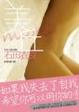 Cover of 美丘