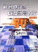 Cover of 歐洲整合與歐盟語言政策