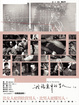 Cover of 我旅途中的男人。們。