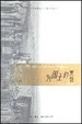 Cover of 为国王们烹饪
