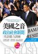 Cover of 美國之音政治社會新聞英語聽力訓練