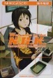 Cover of NHKにようこそ!