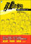 Cover of 移動的學校