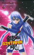 Cover of Gintama 11