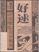 Cover of 枕边书