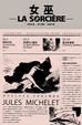 Cover of 女巫